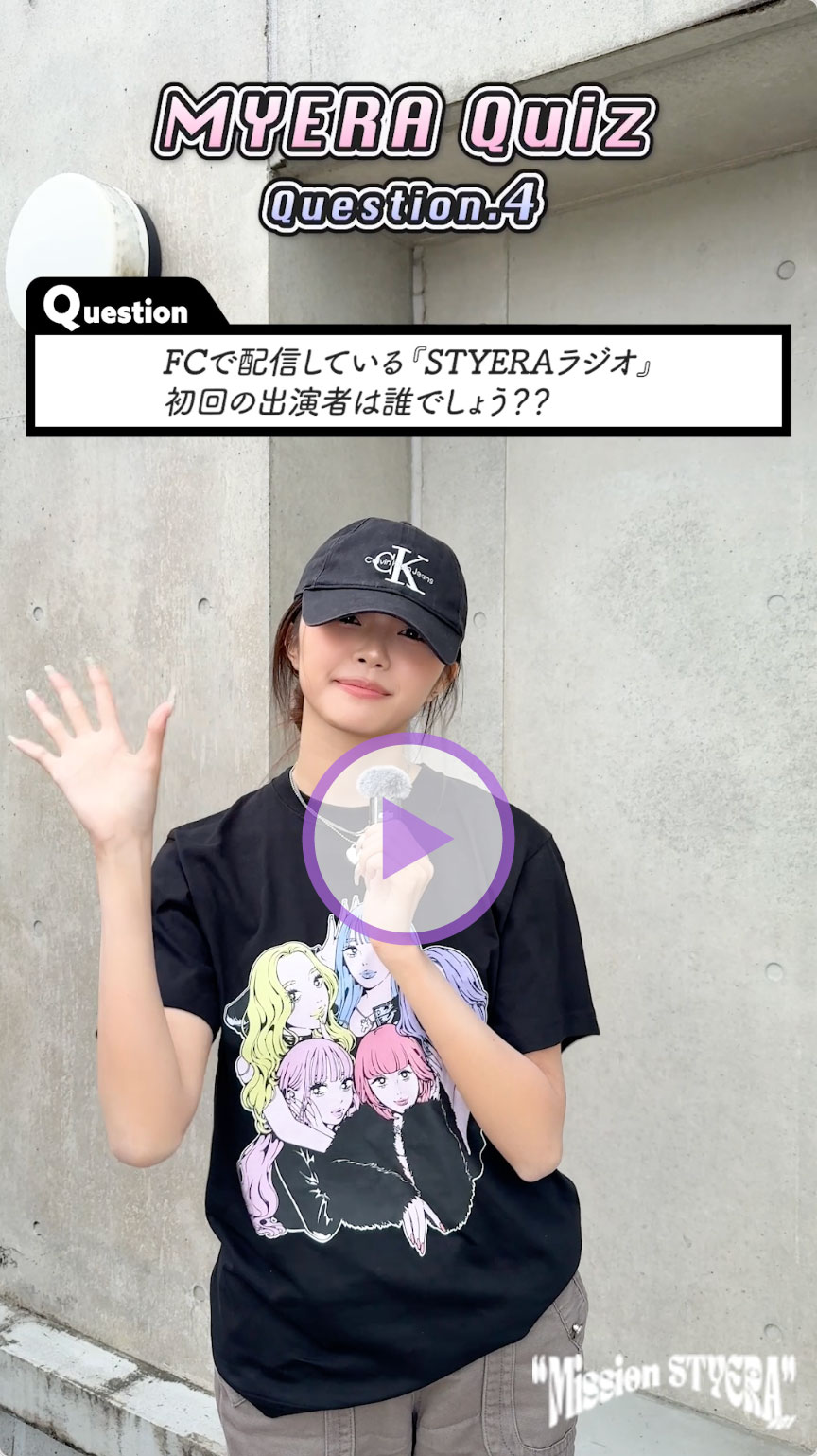 MYERA Quiz Question.4