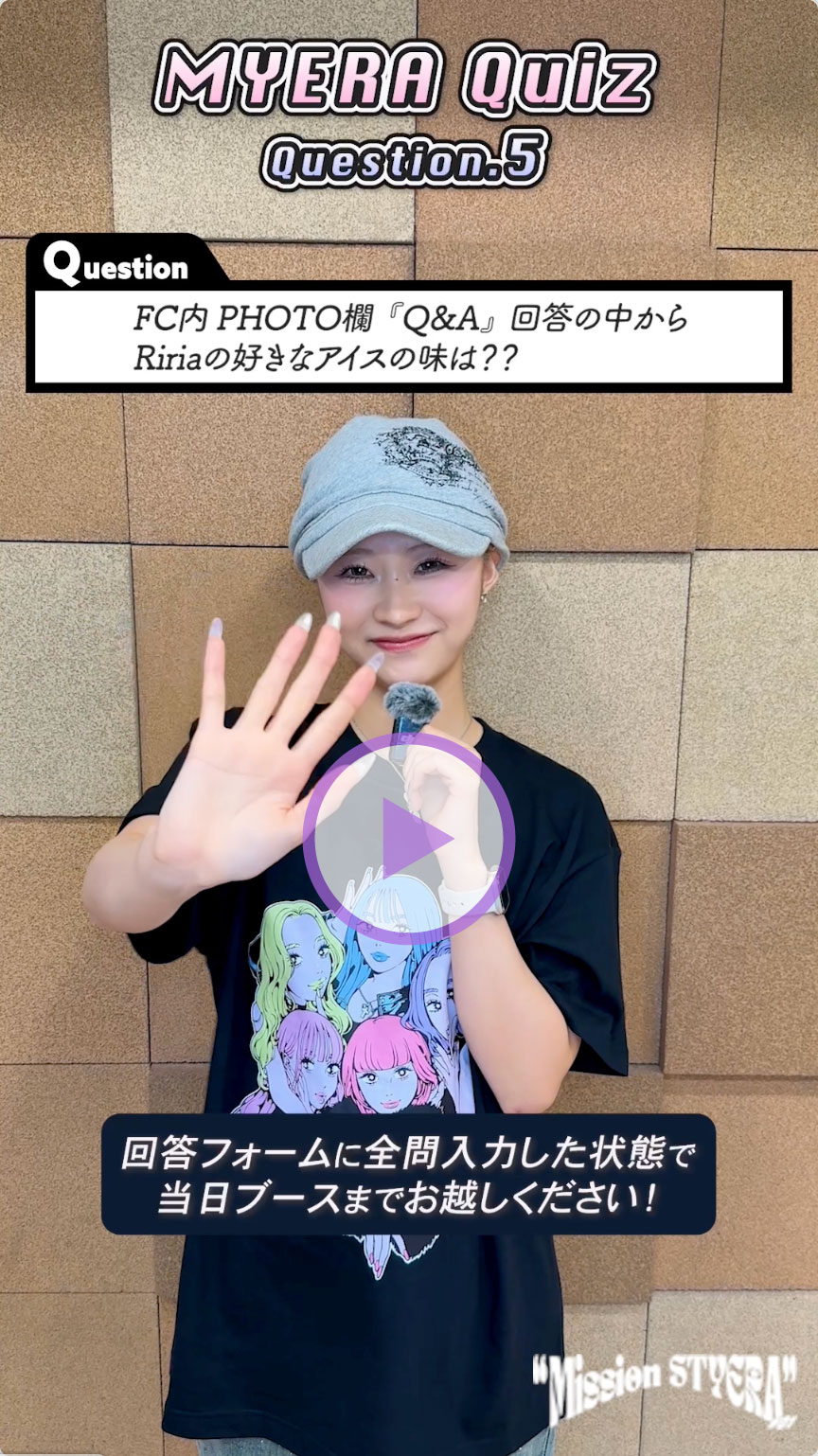 MYERA Quiz Question.5