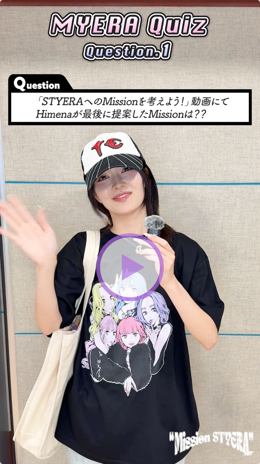 MYERA Quiz Question.1